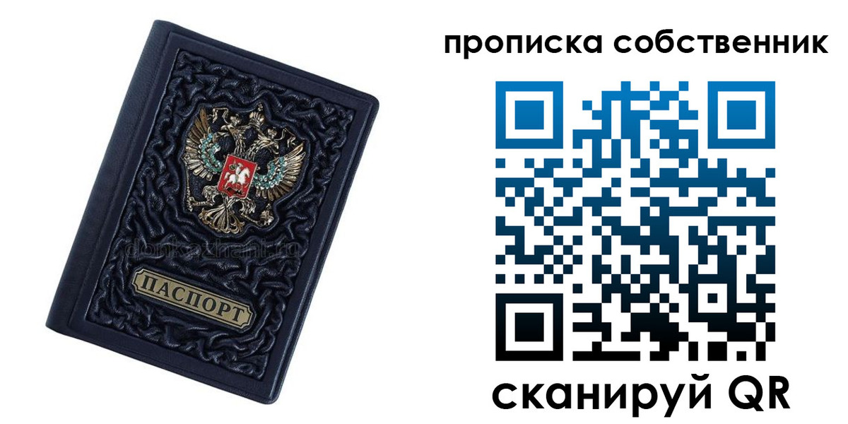 временная регистрация для школы в Кусе