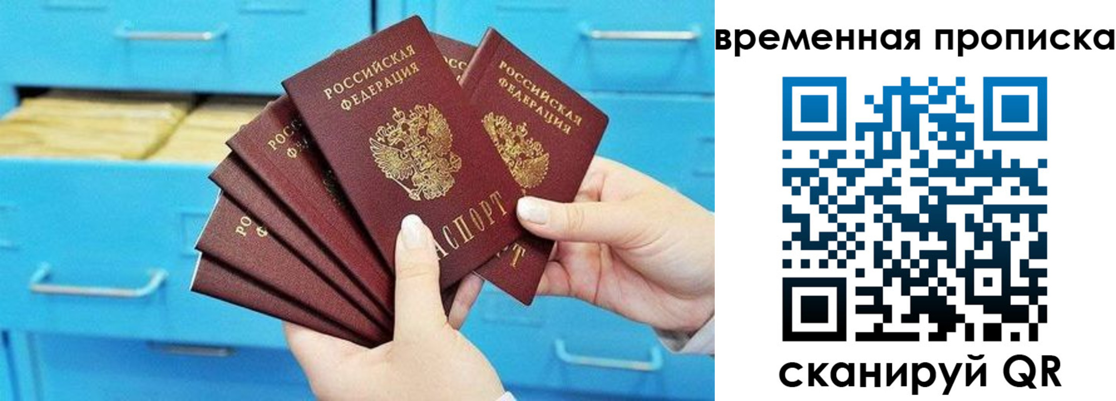 временная регистрация законно в Кусе