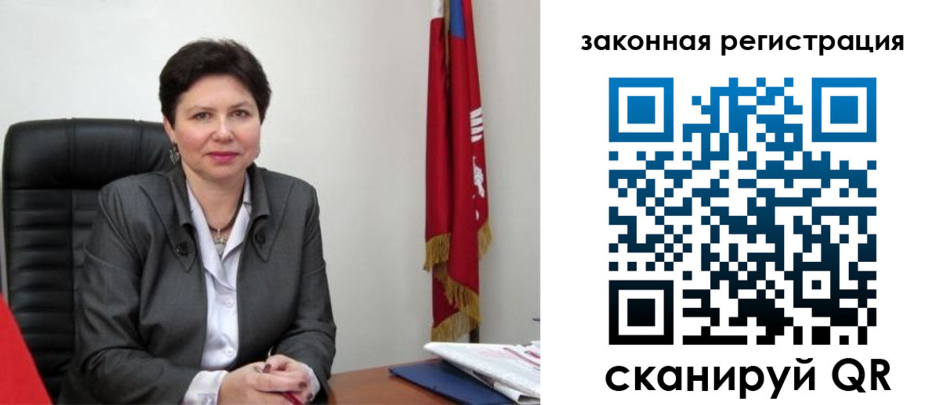 прописка в квартире в Кусе