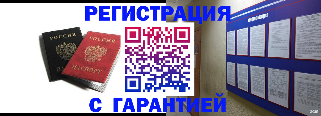 регистрация для дет. сада в Кусе
