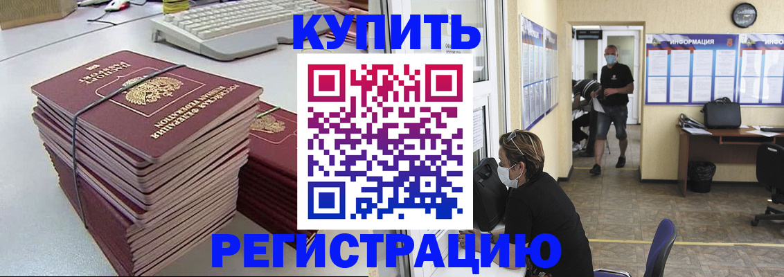 прописка поиск в Кусе