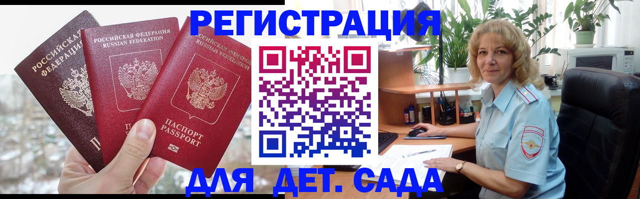 прописка 2025 в Кусе