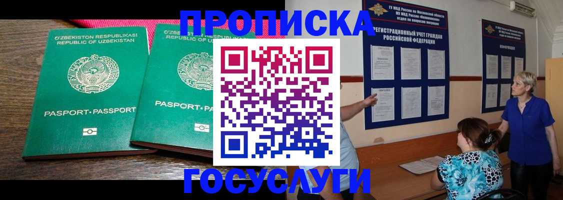 регистрация для дет. сада в Кусе